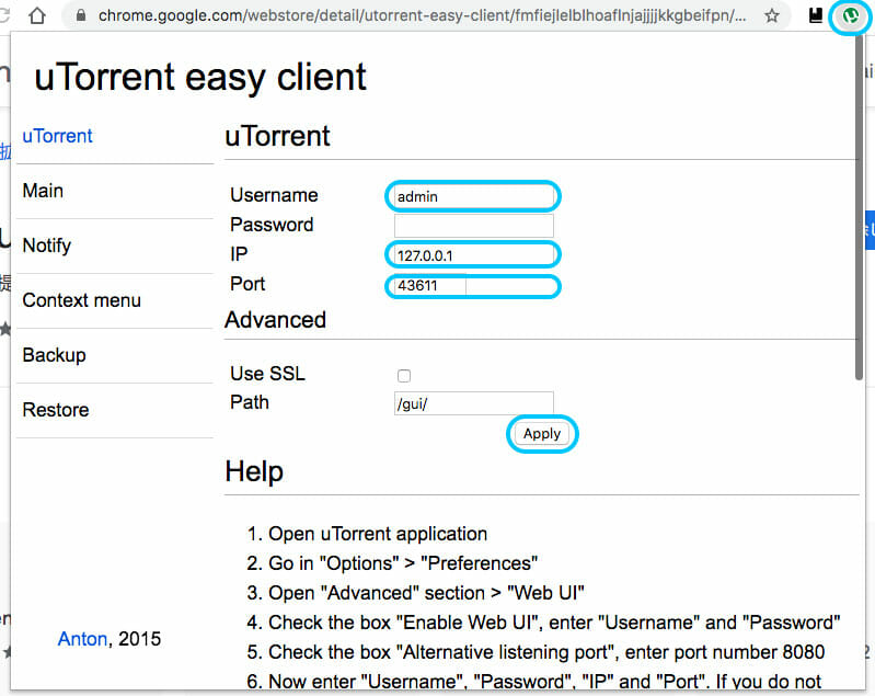 uTorrent easy client側のネットワーク設定