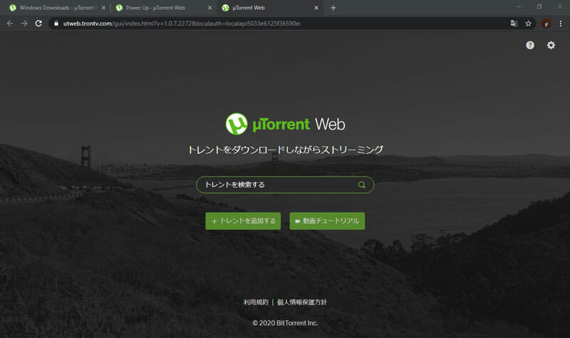uTorrentのインストール完了